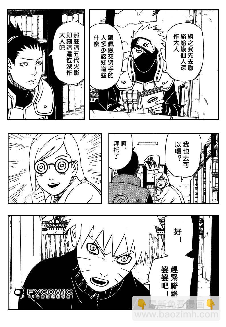 第407话13