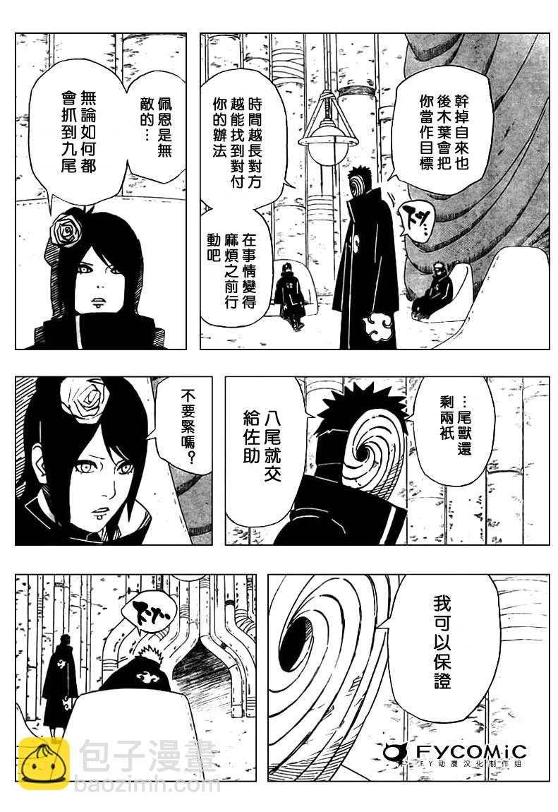 第407话15