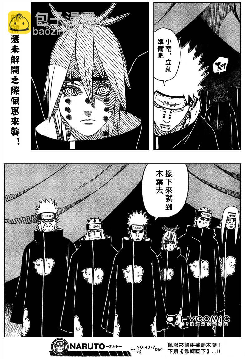 第407话16