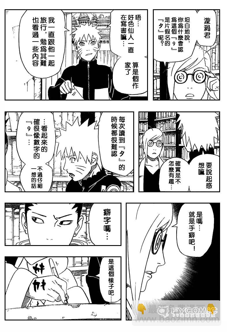 第407话4