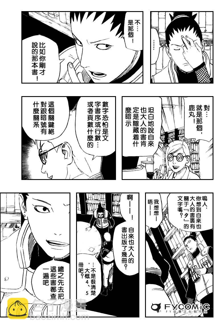 第407话6