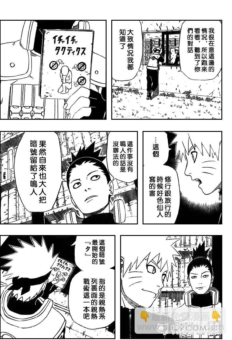 第407话8