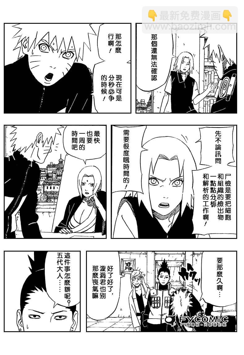 第408话10