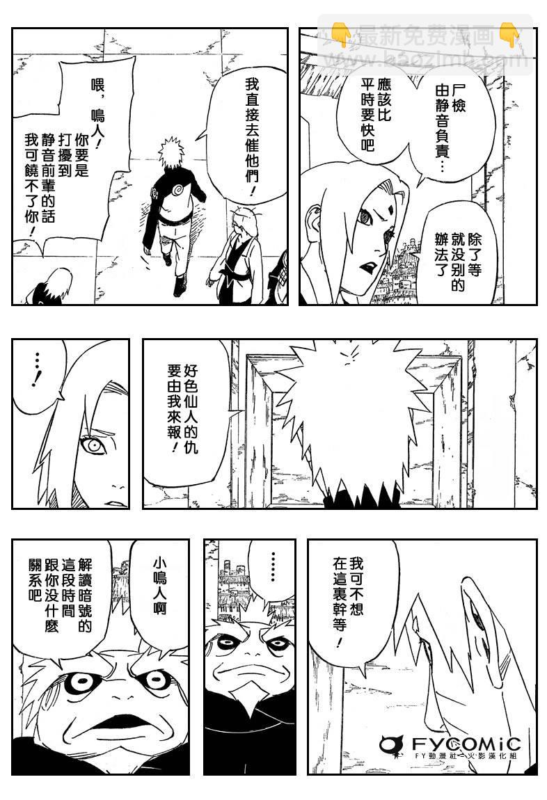 第408话11