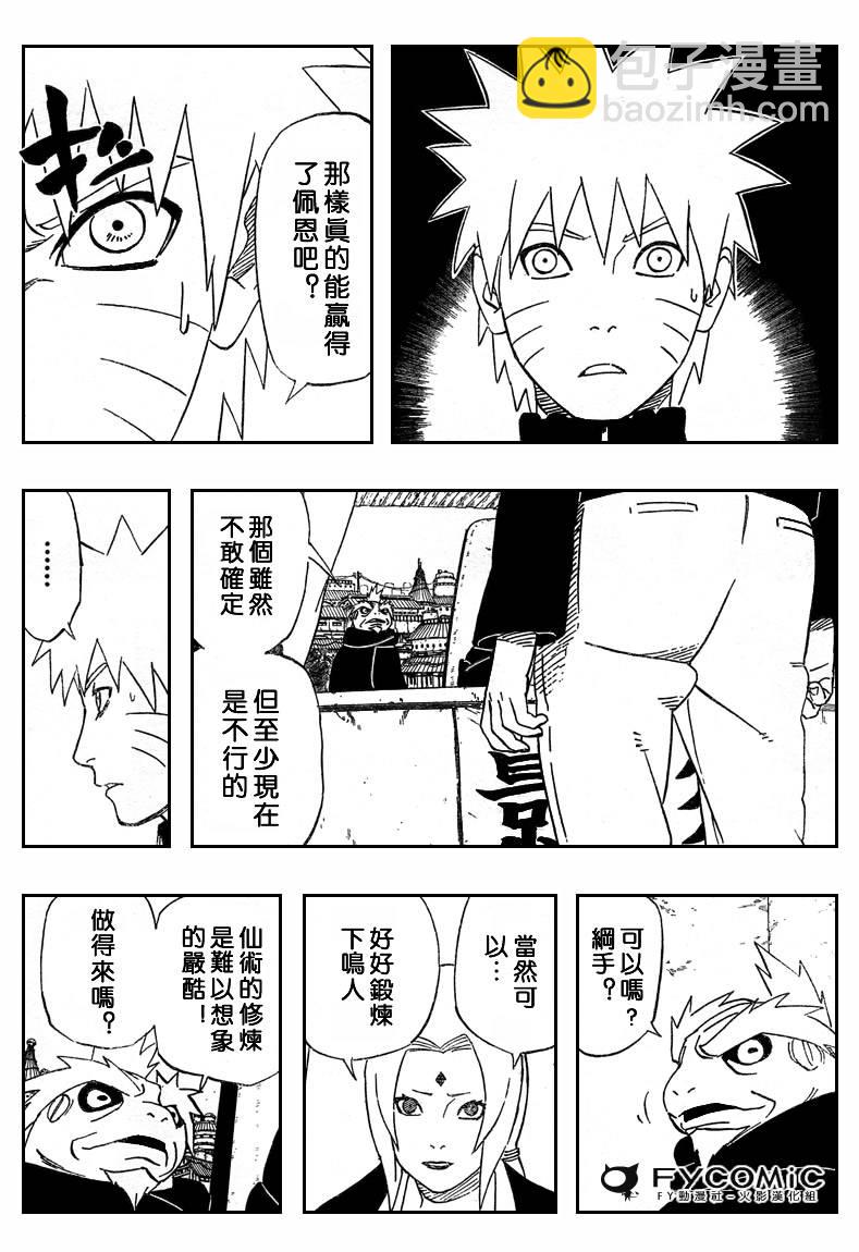 第408话13