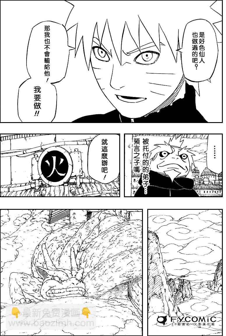 第408话14