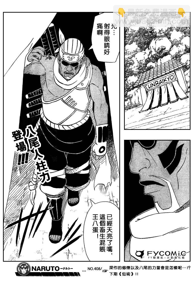 第408话16