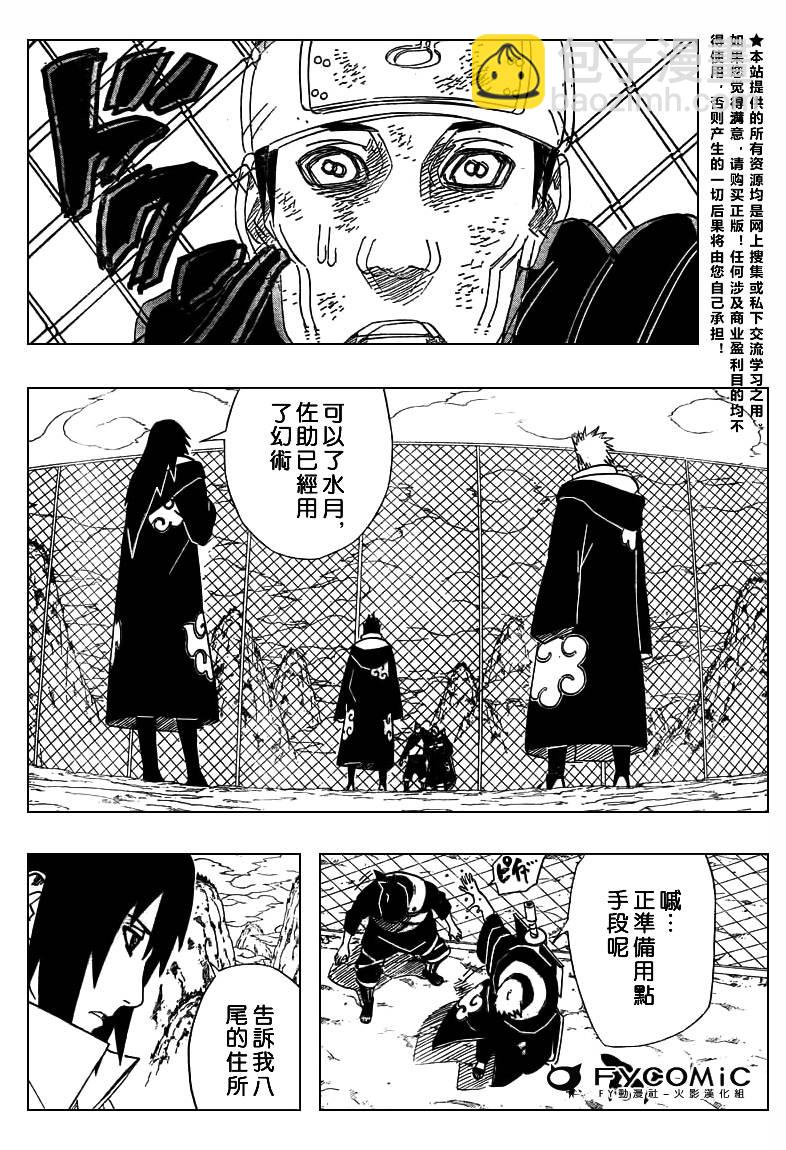 第408话3