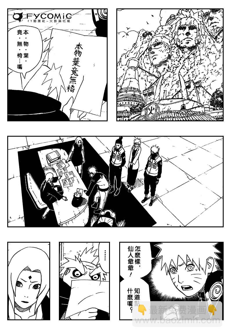 第408话7