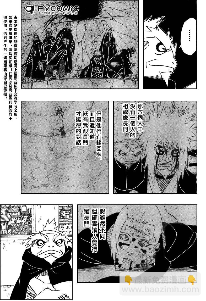 第408话8