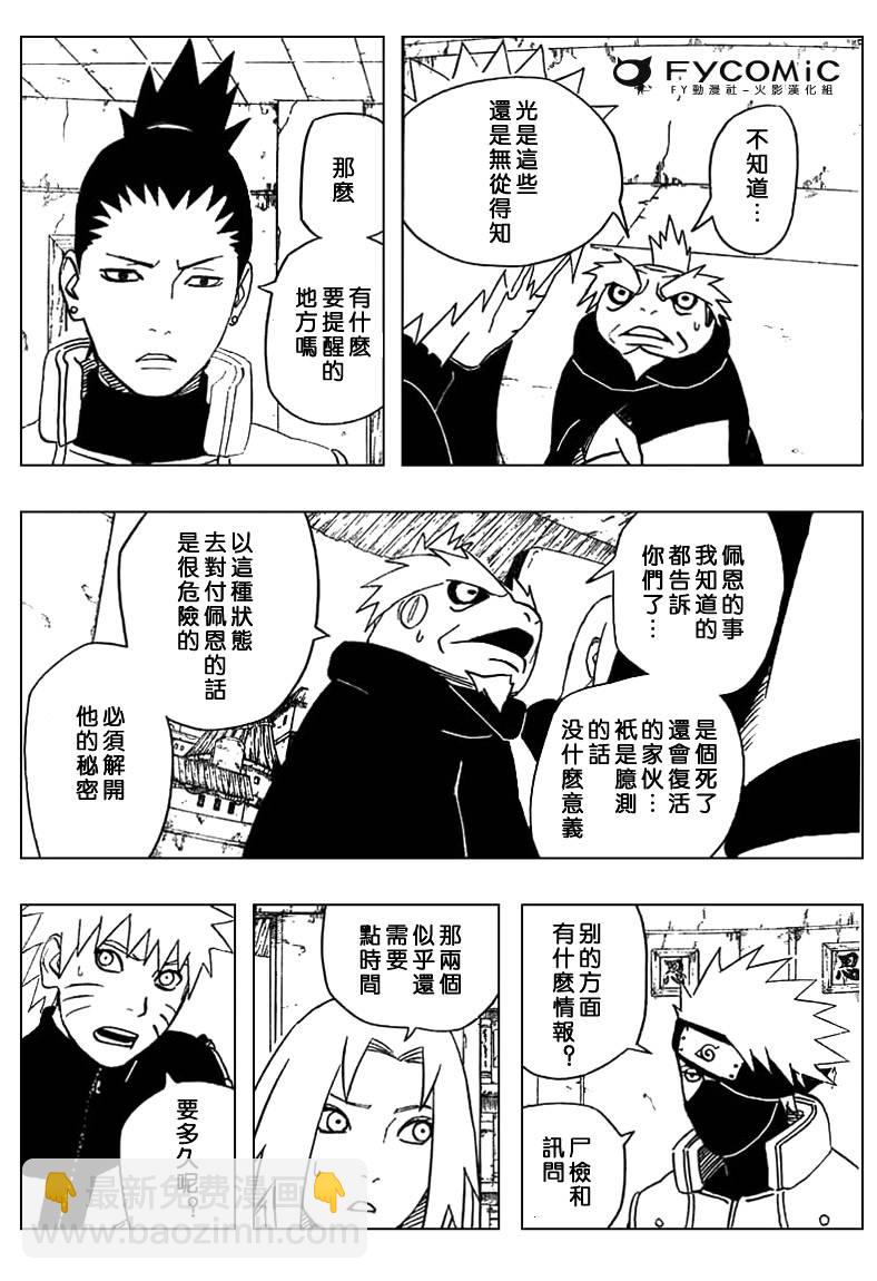 第408话9