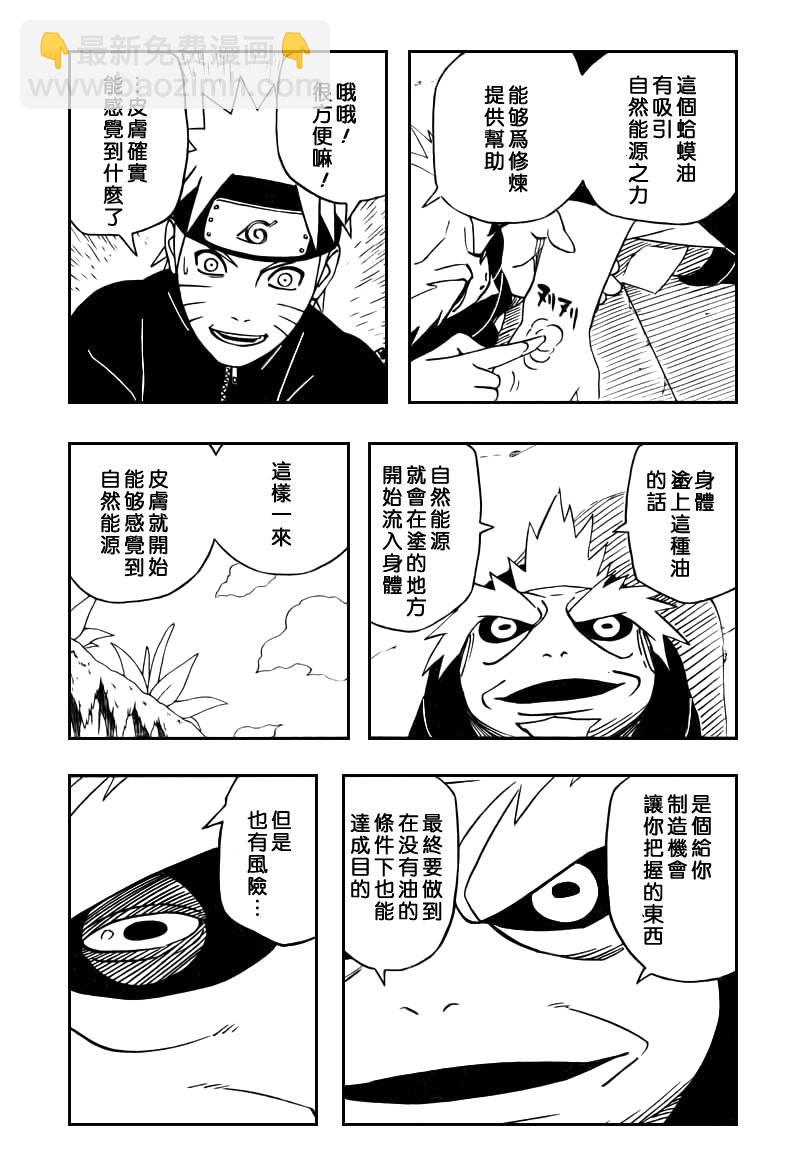 第410话11