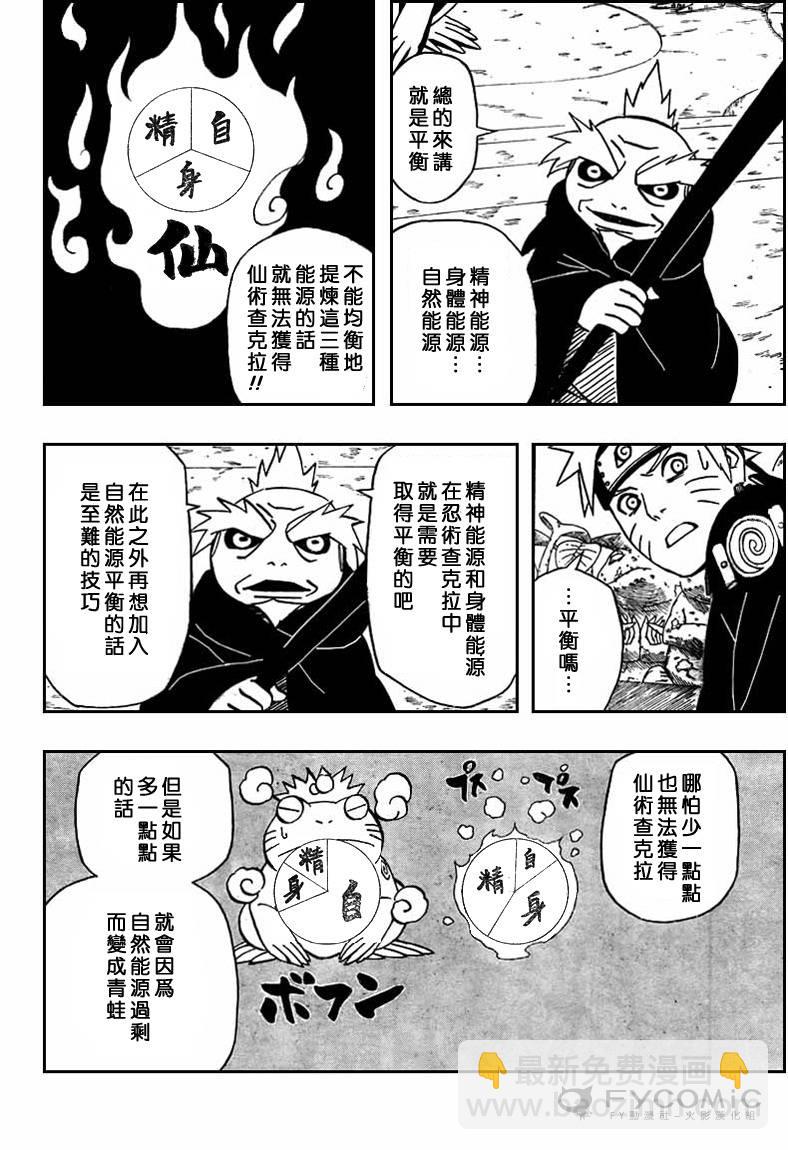 第410话14