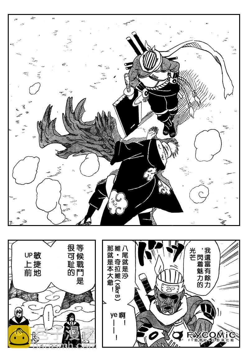 第410话17