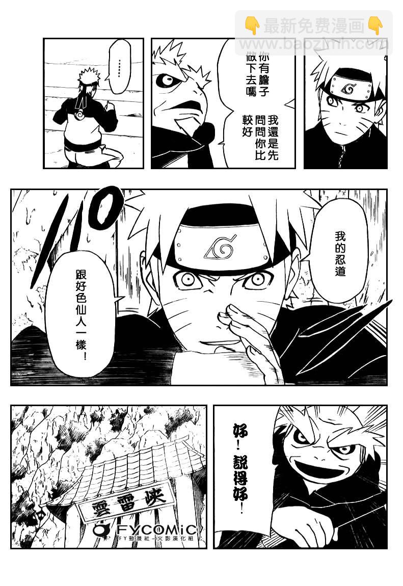 第410话18