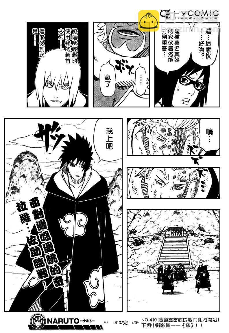 第410话19