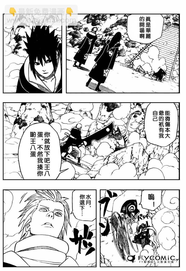 第410话5