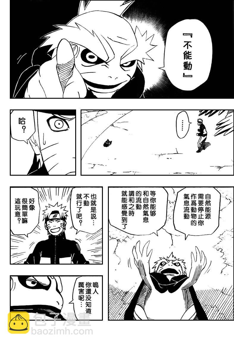 第410话8