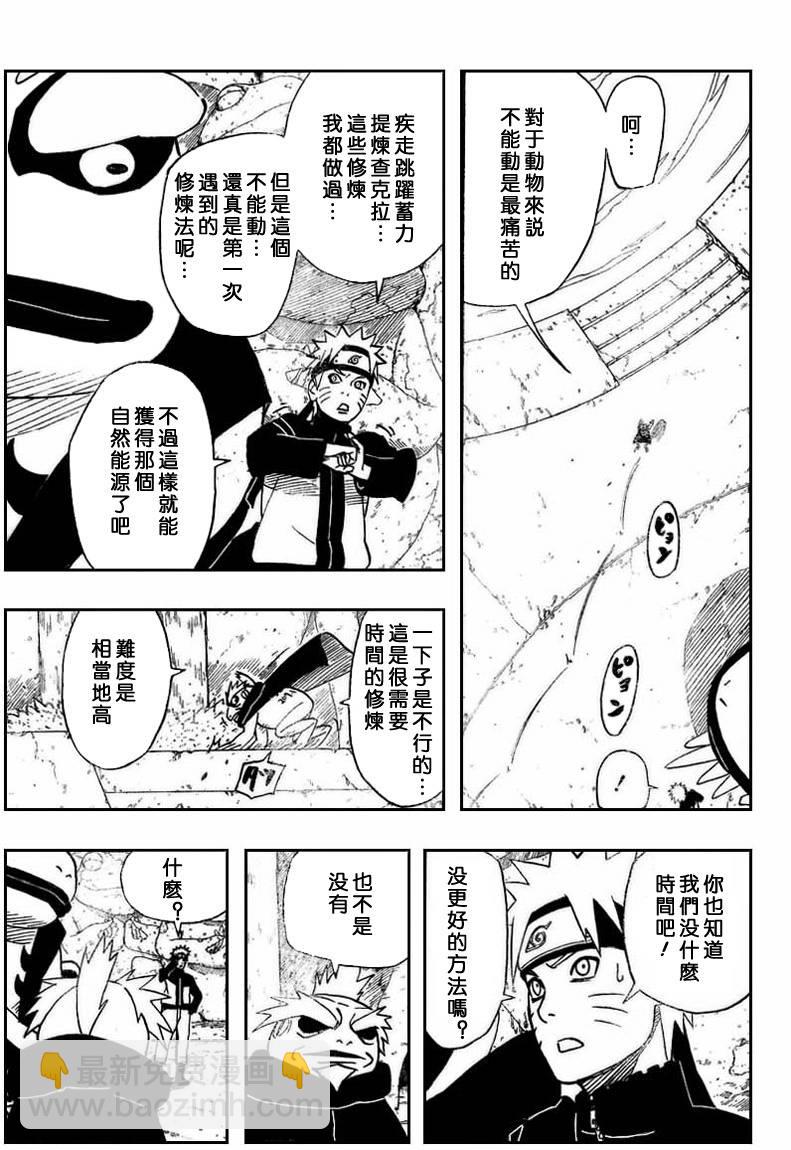 第410话9
