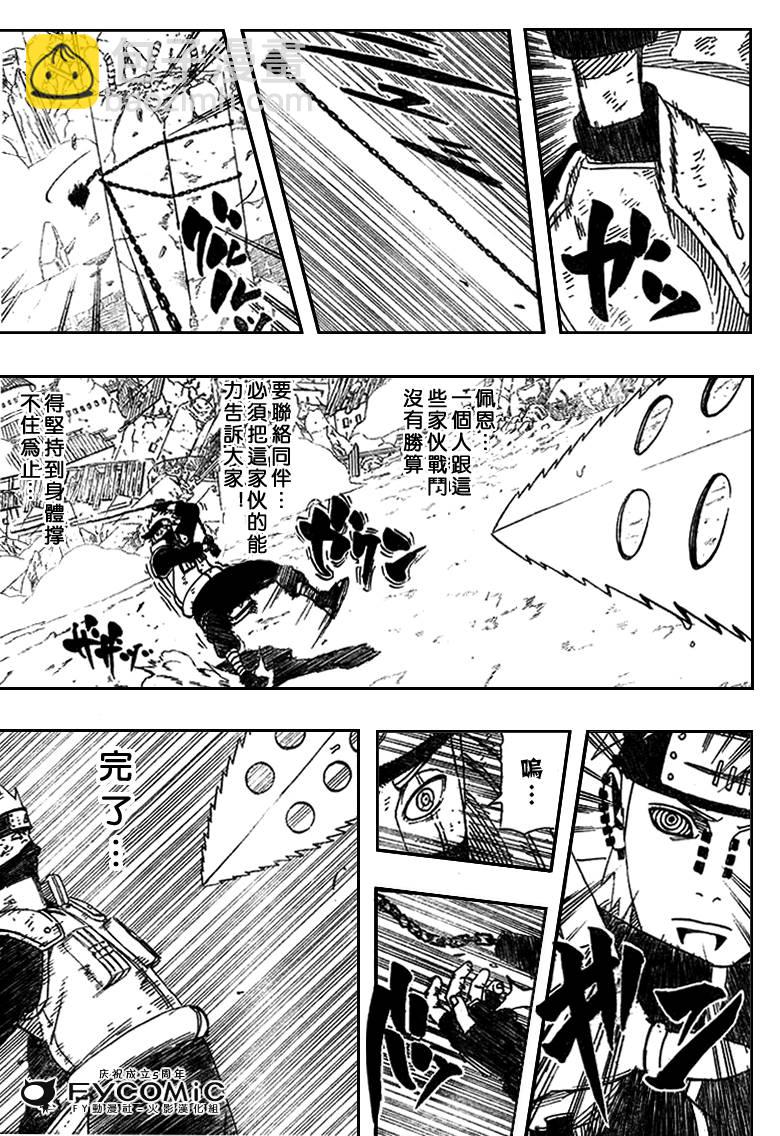 第422话10
