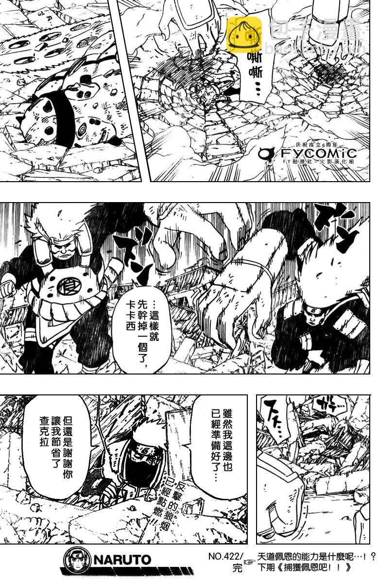第422话14