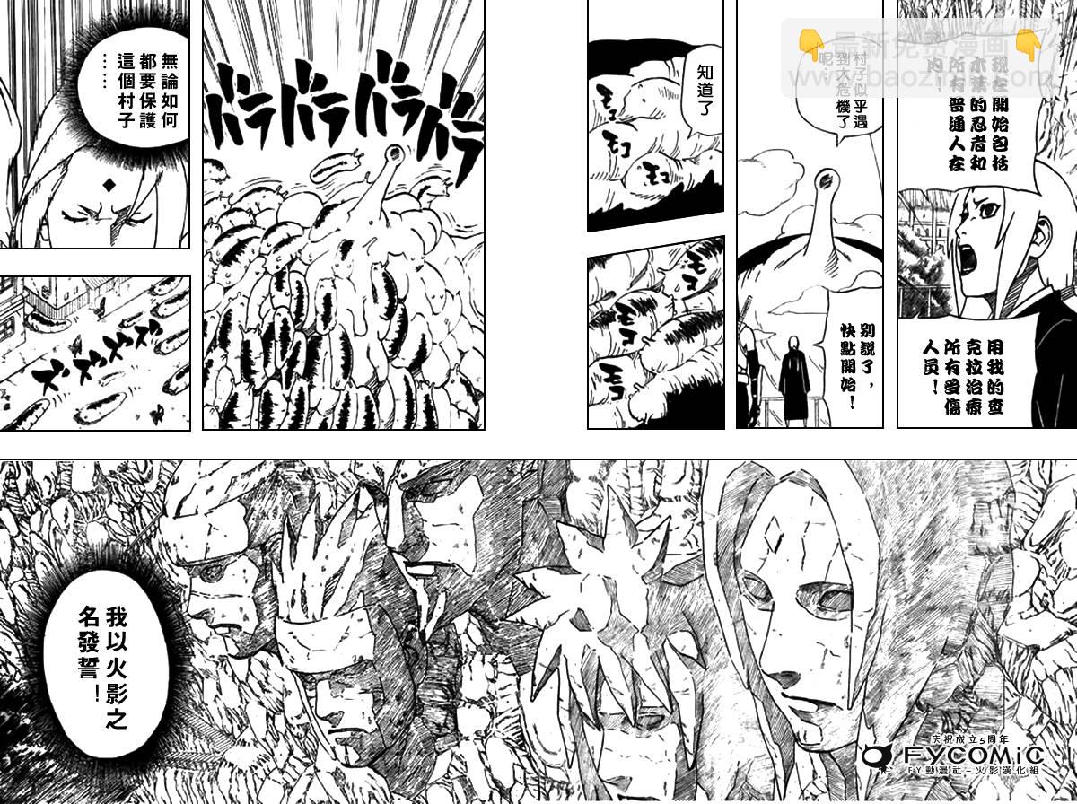 第422话4