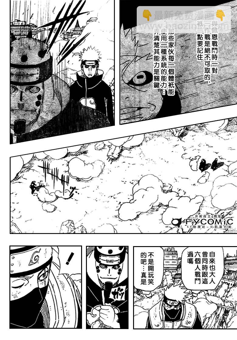 第422话7
