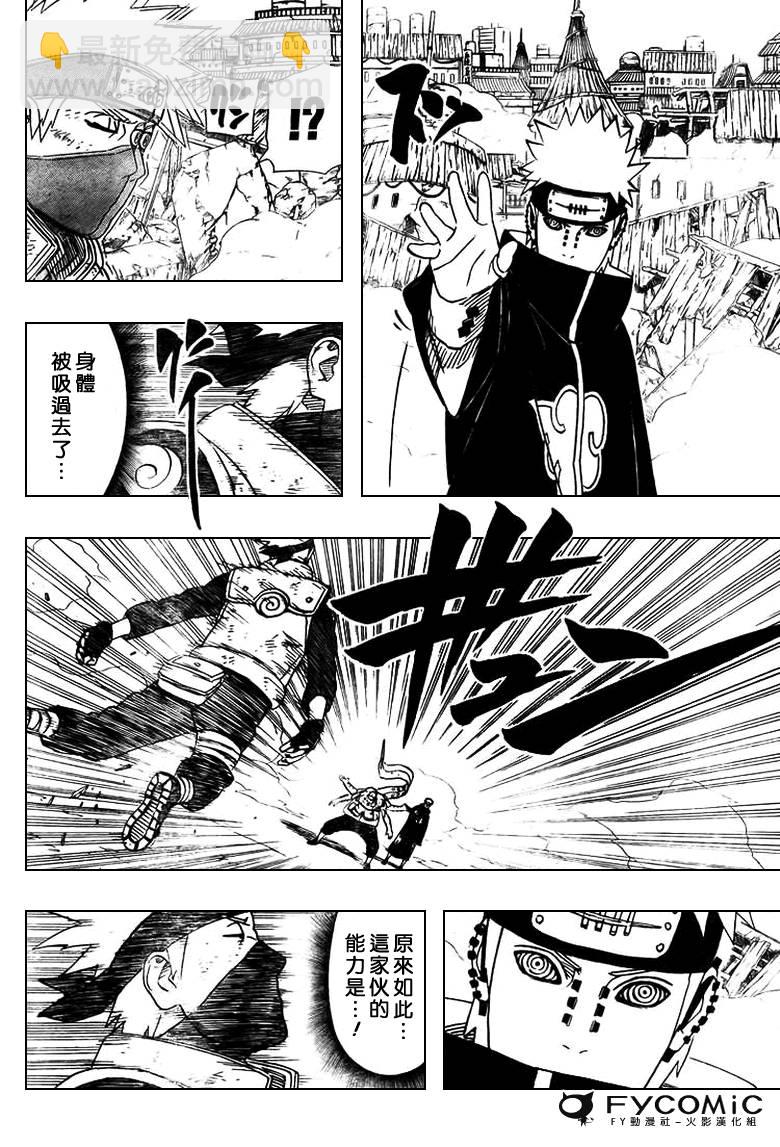 第422话9
