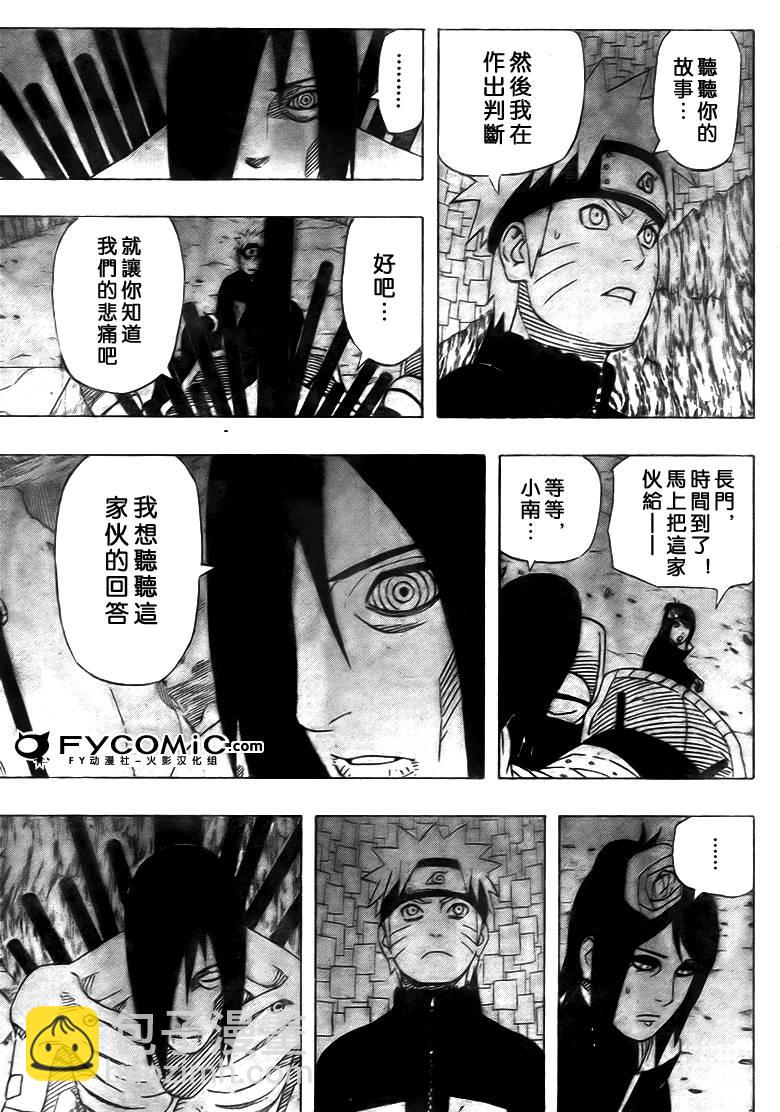 第444话10