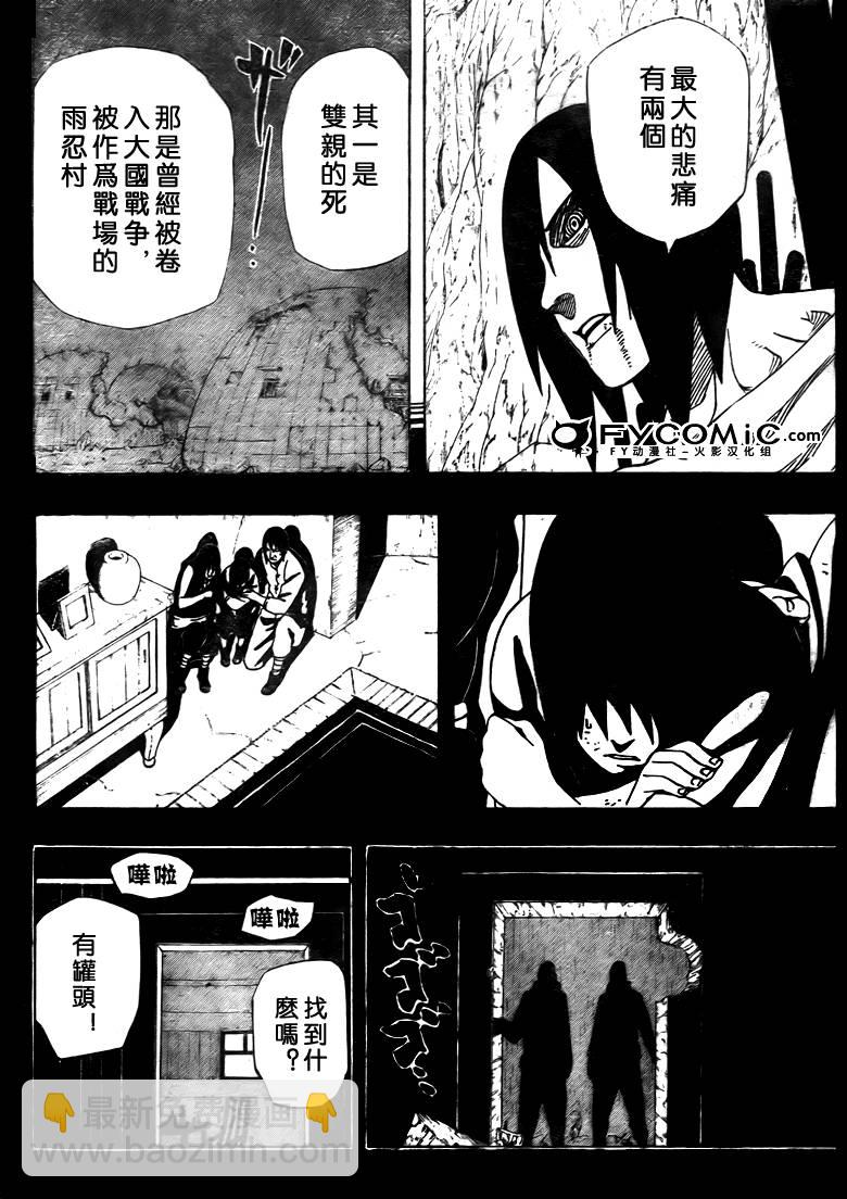 第444话11