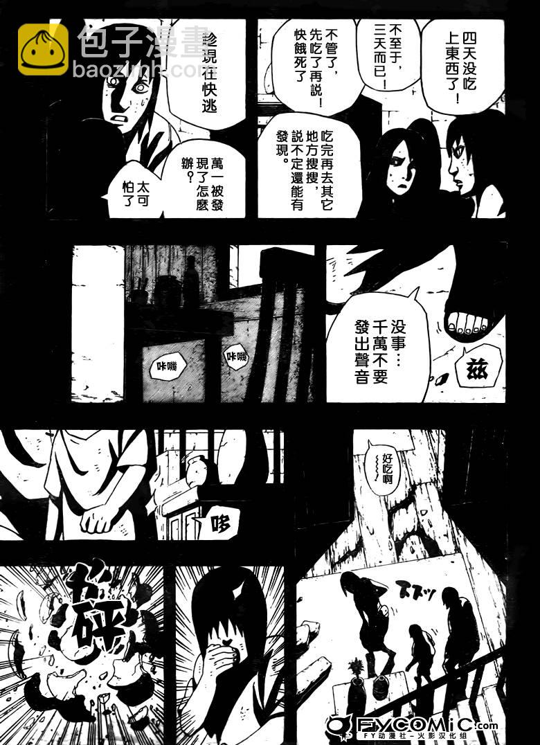 第444话12