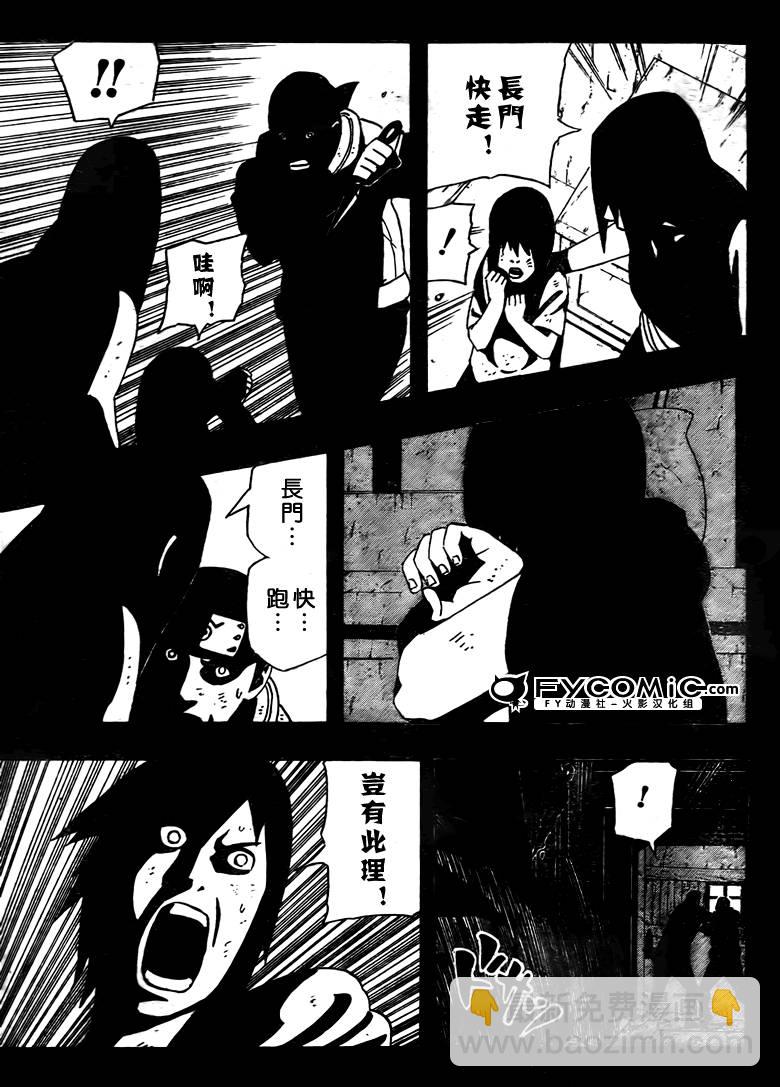 第444话14