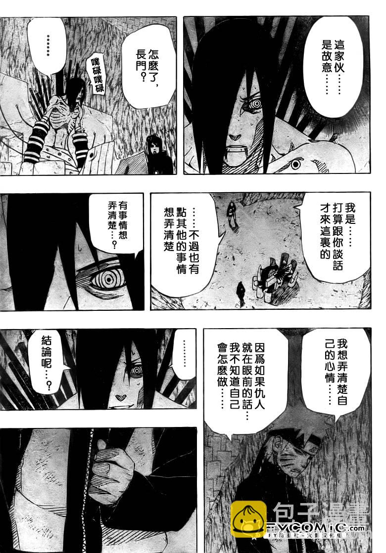 第444话4