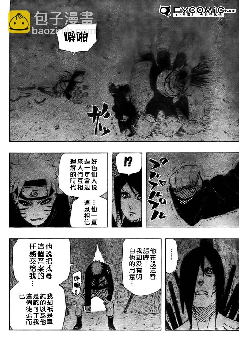 第444话7