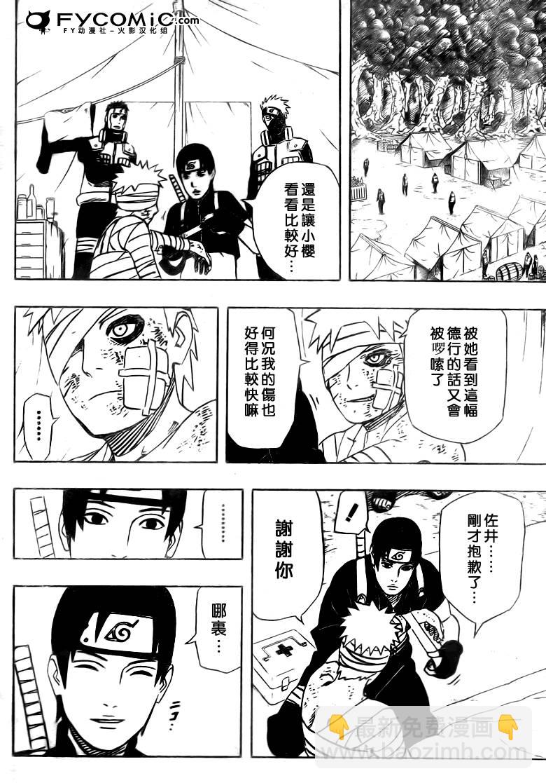 第455话10