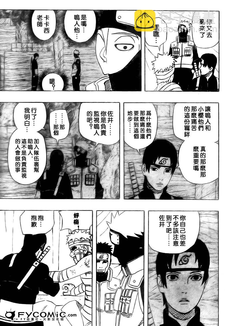 第455话11