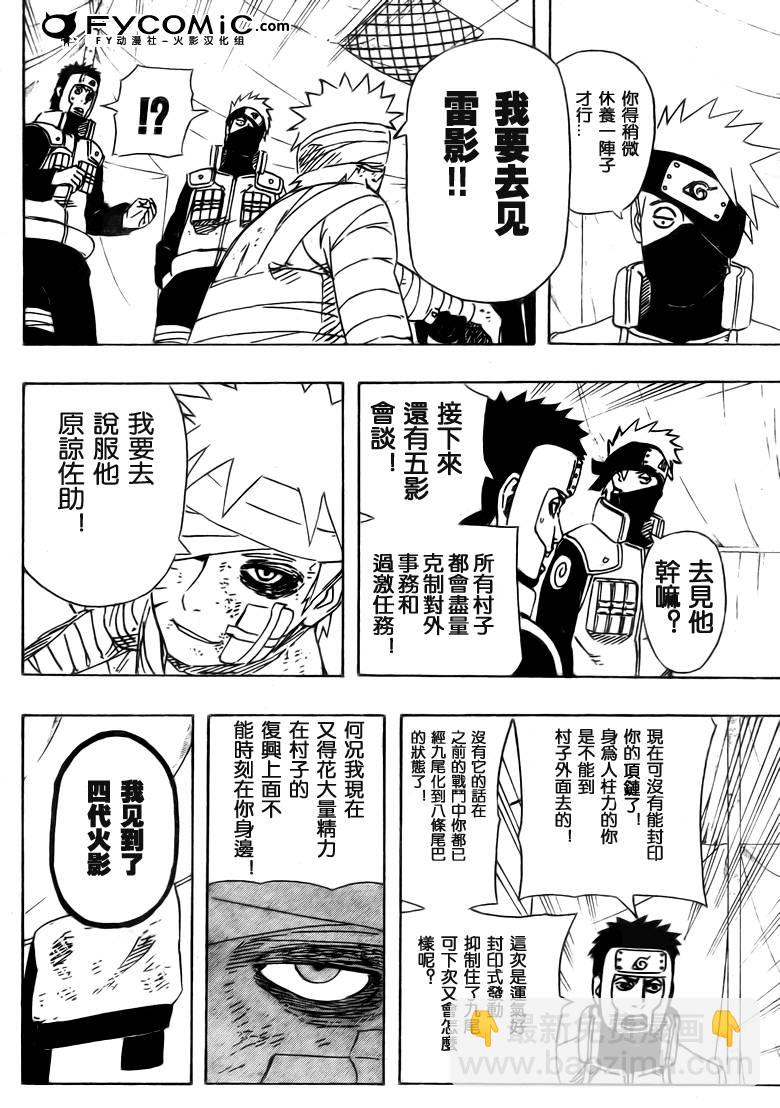 第455话12