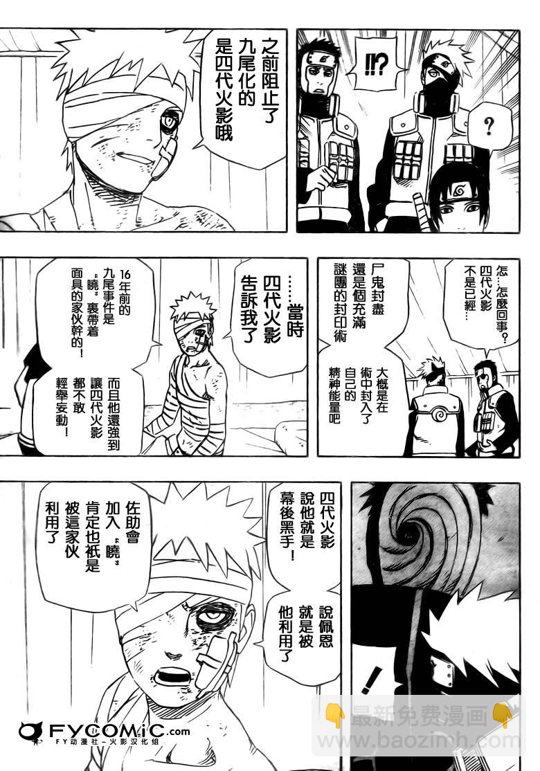 第455话13
