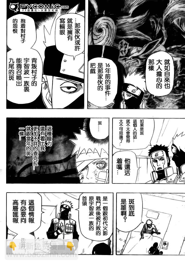 第455话14