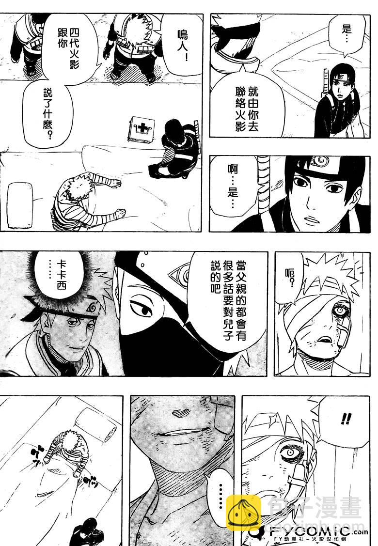 第455话15