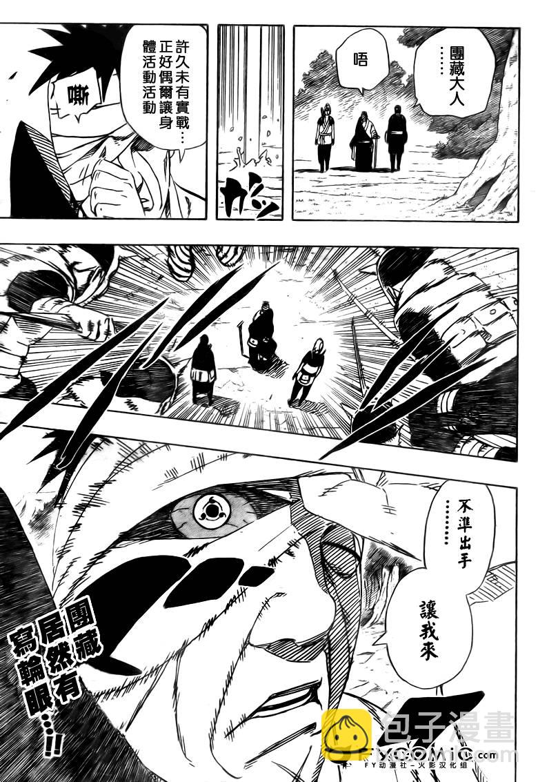 第455话17