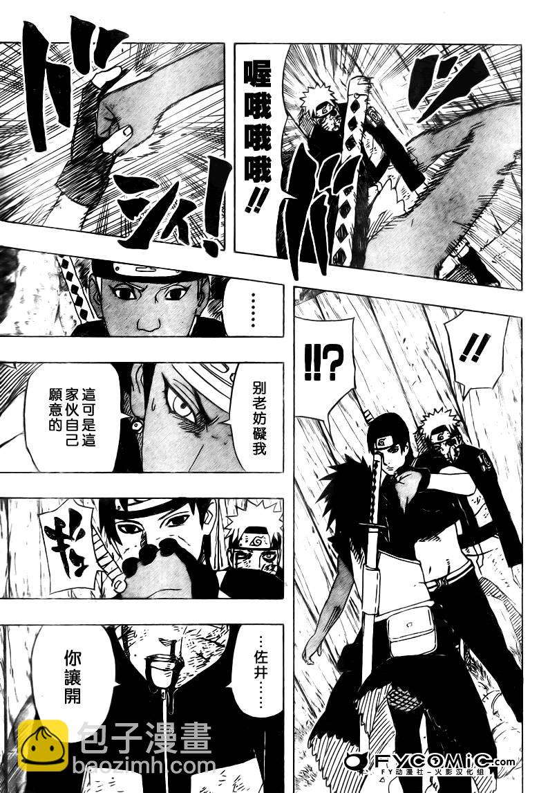 第455话5