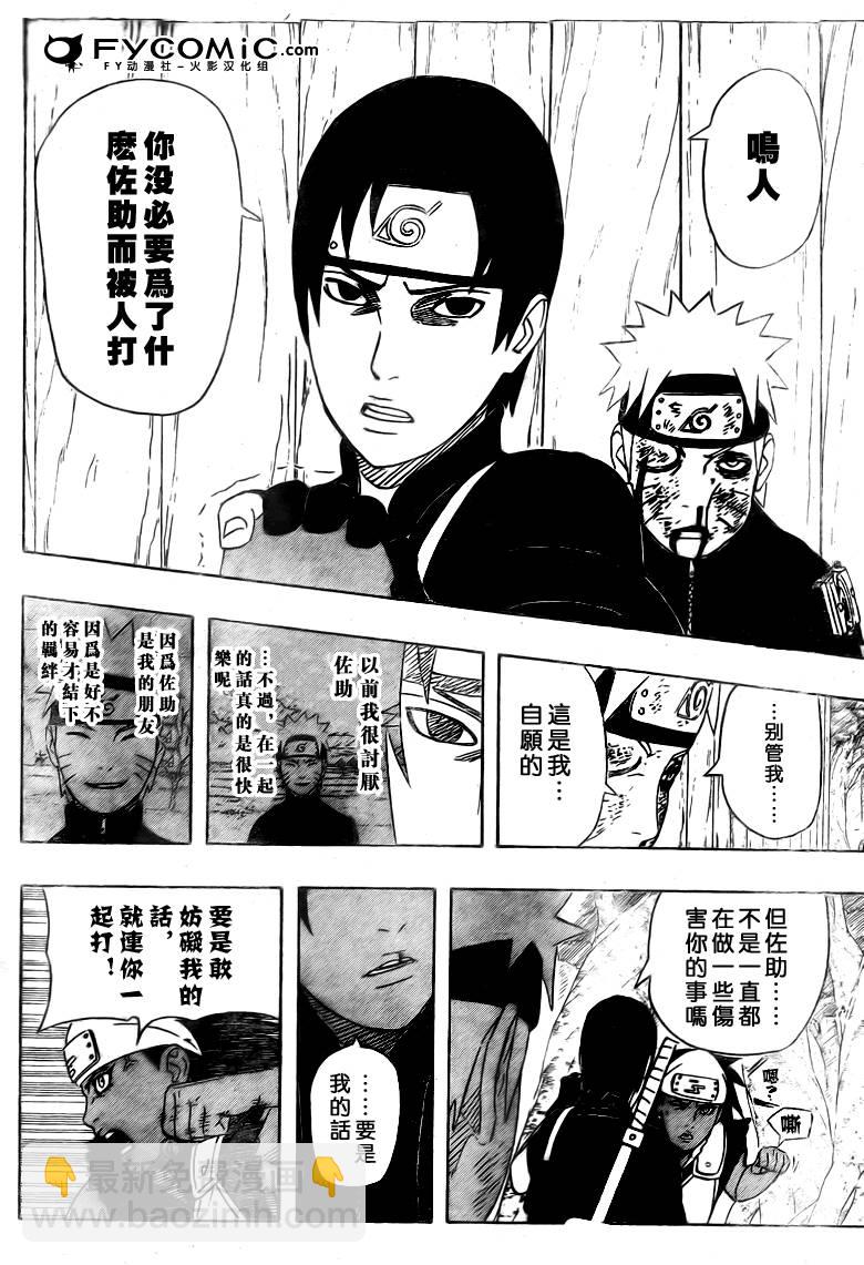 第455话6