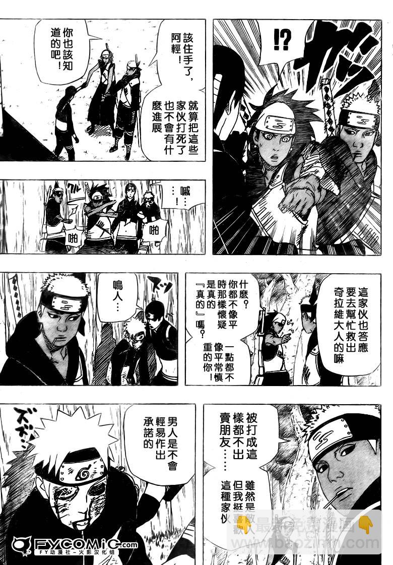 第455话7