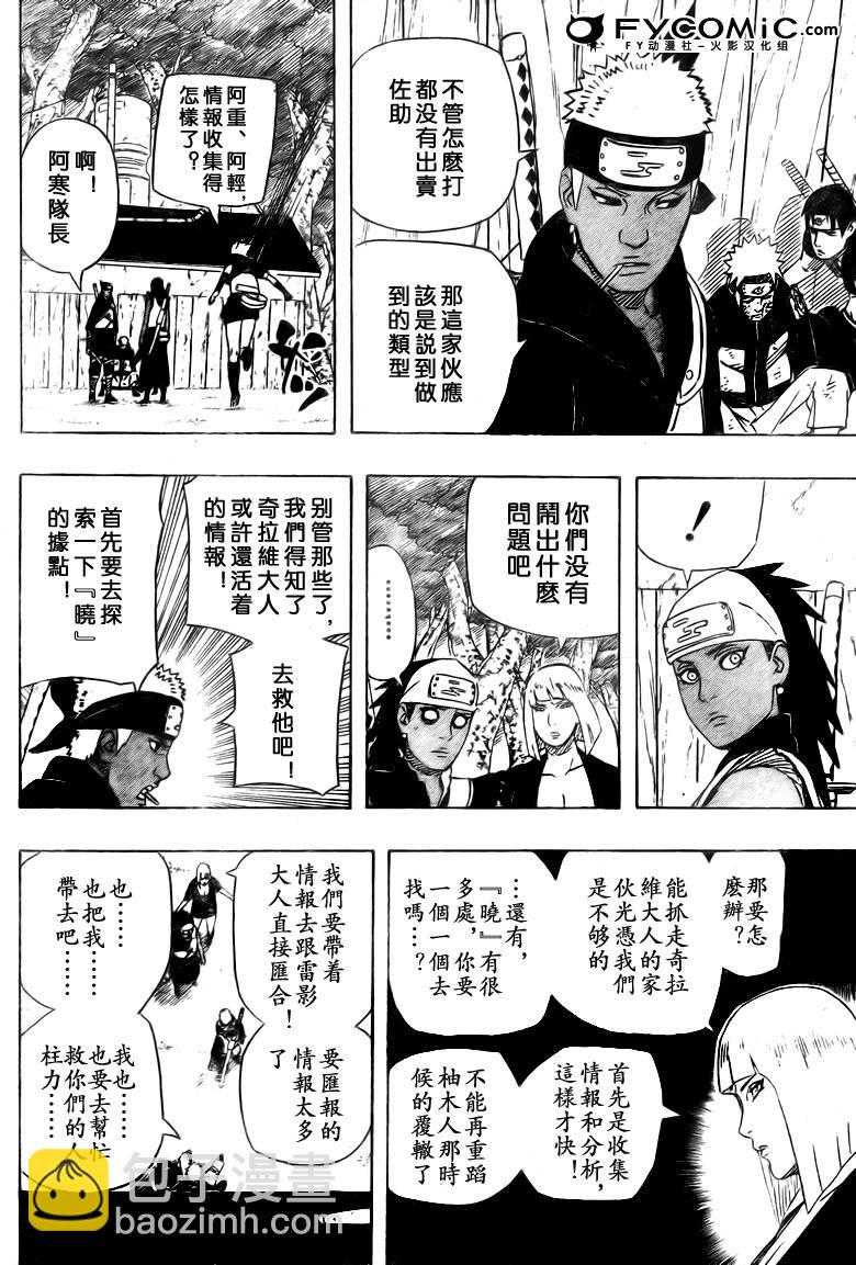 第455话8