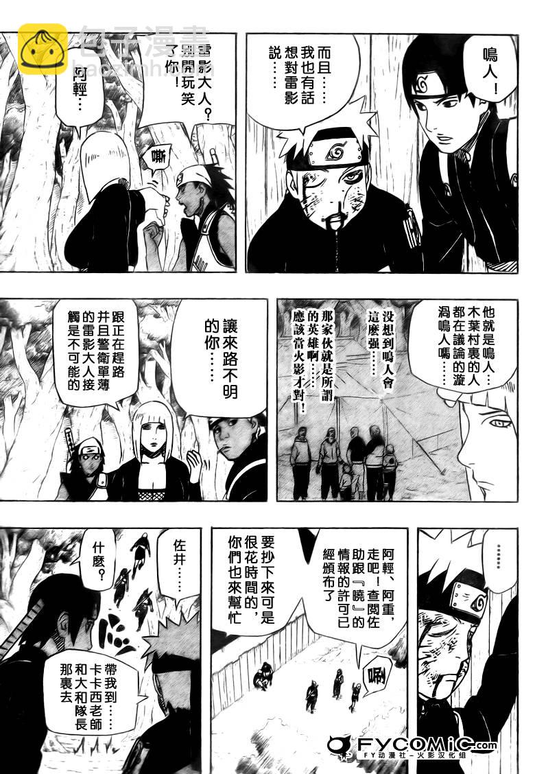 第455话9