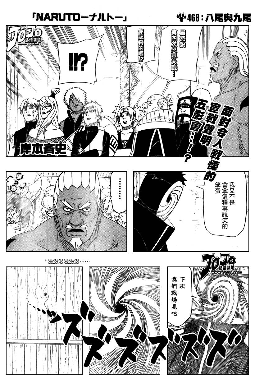 第468话0