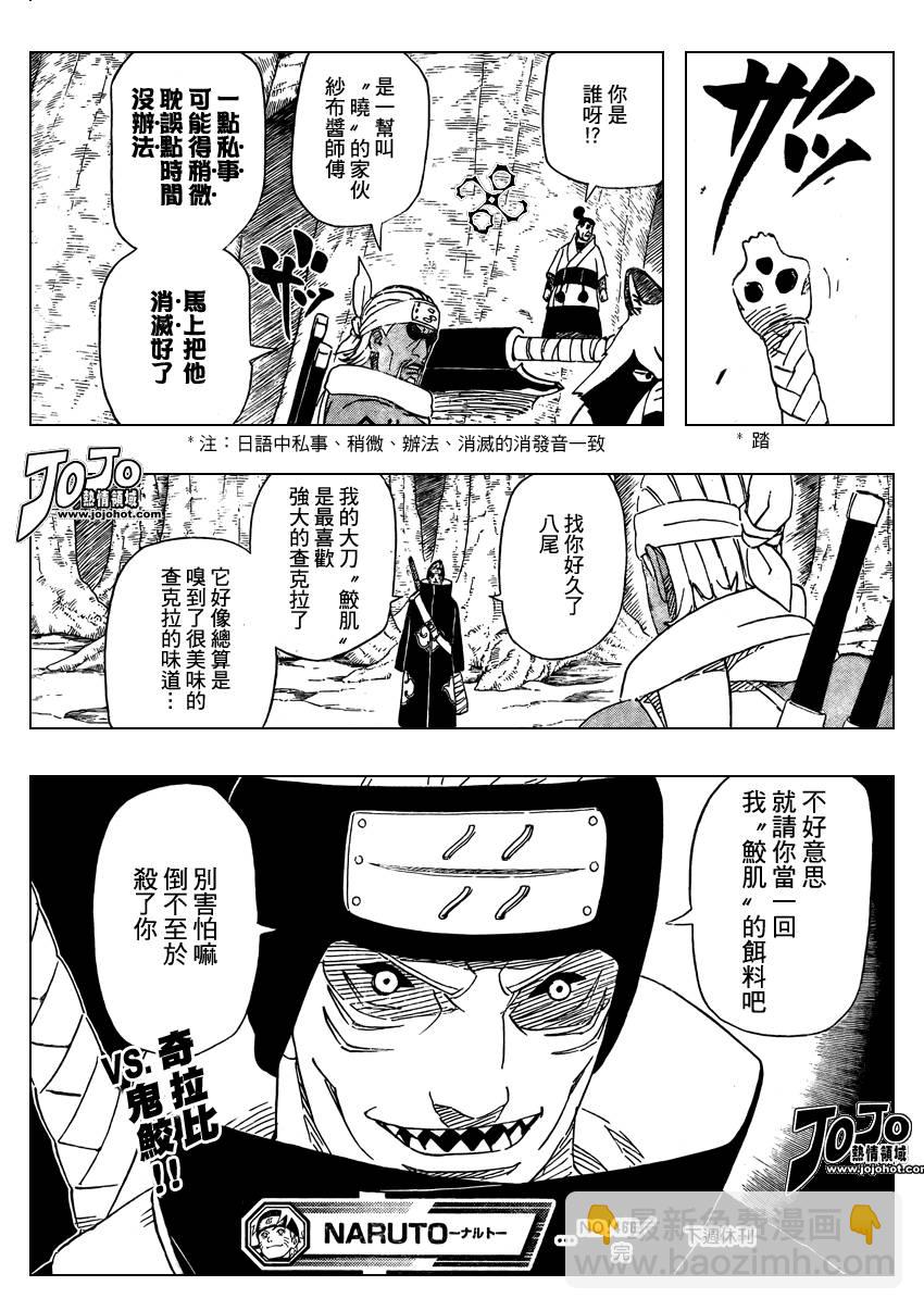 第468话16