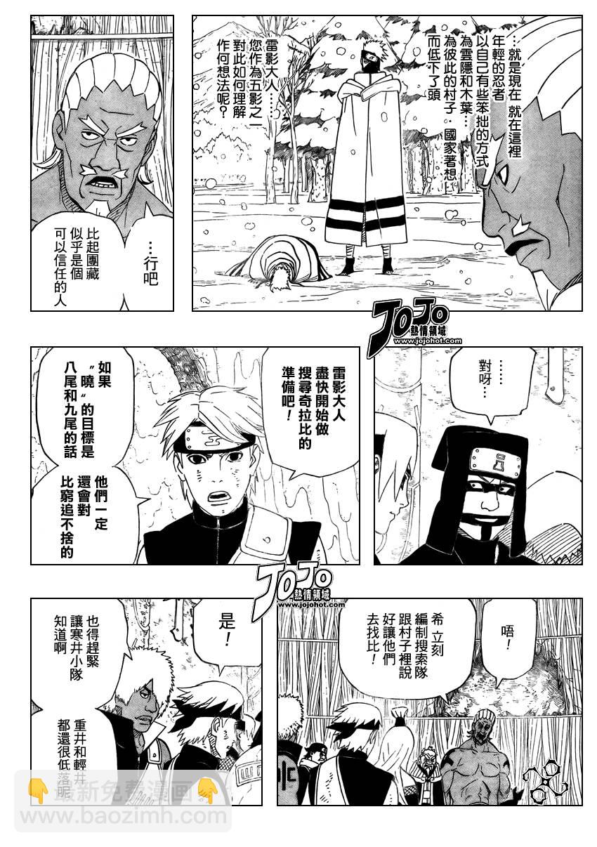 第468话3