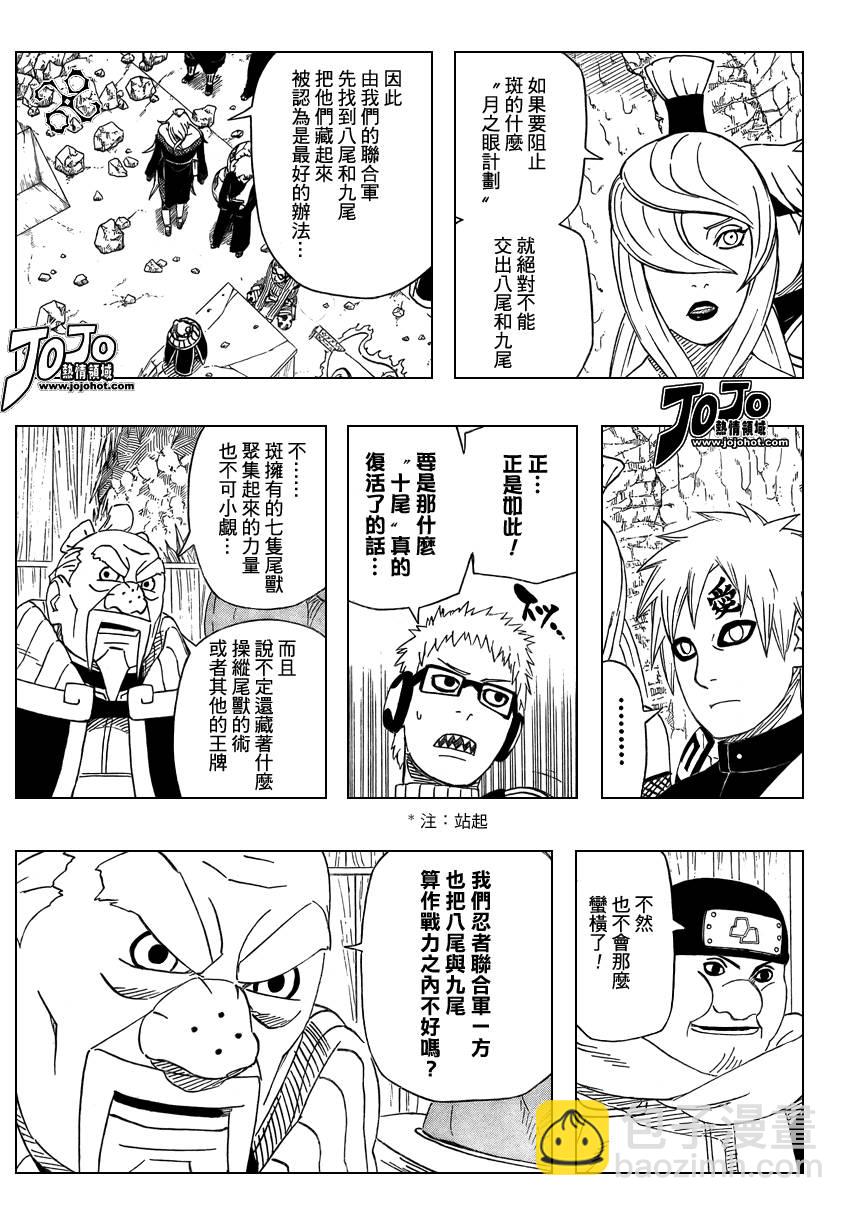 第468话4
